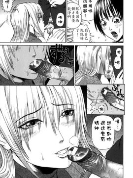 [蛇光院三郎] 痴女_vivi01_098