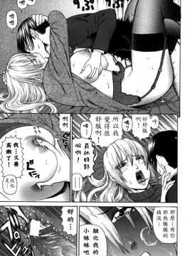 [蛇光院三郎] 痴女_vivi01_106