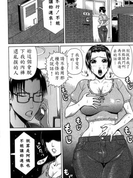 [蛇光院三郎] 痴女_vivi01_111