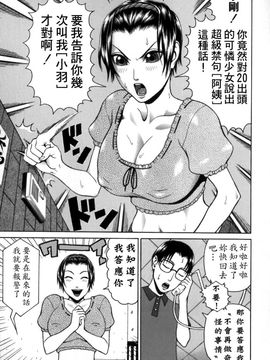 [蛇光院三郎] 痴女_vivi01_112