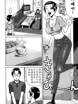 [蛇光院三郎] 痴女_vivi01_113