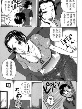 [蛇光院三郎] 痴女_vivi01_114