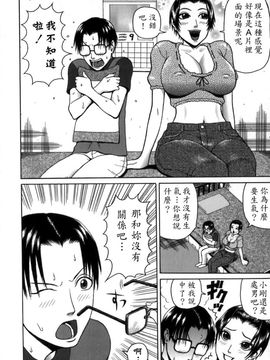 [蛇光院三郎] 痴女_vivi01_117