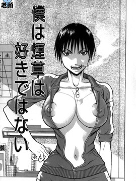[蛇光院三郎] 痴女_vivi01_142