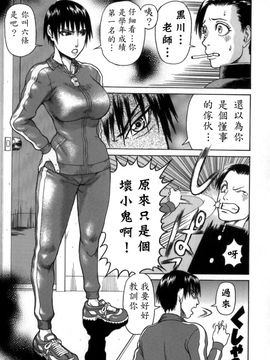 [蛇光院三郎] 痴女_vivi01_144