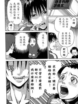 [蛇光院三郎] 痴女_vivi01_145