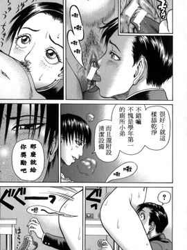 [蛇光院三郎] 痴女_vivi01_154