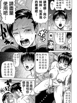 [蛇光院三郎] 痴女_vivi01_160