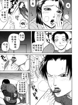 [蛇光院三郎] 痴女_vivi01_182