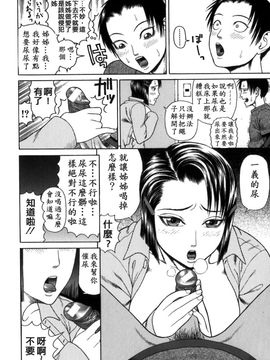 [蛇光院三郎] 痴女_vivi01_185
