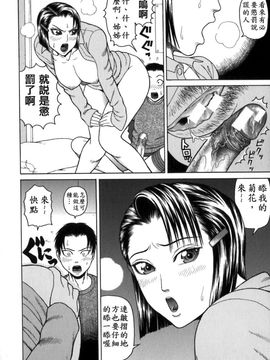 [蛇光院三郎] 痴女_vivi01_189