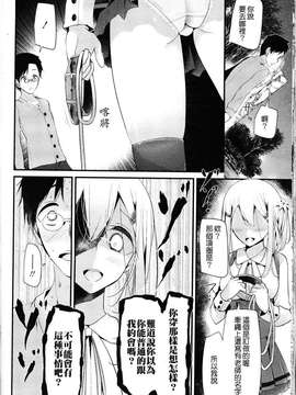 [M系滋源聚合漢化組] [大嘘] Olfactophilia-walk a dog- (ガールズフォーム Vol.09)_image00171