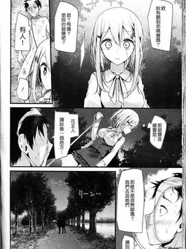 [M系滋源聚合漢化組] [大嘘] Olfactophilia-walk a dog- (ガールズフォーム Vol.09)_image00177