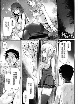 [M系滋源聚合漢化組] [大嘘] Olfactophilia-walk a dog- (ガールズフォーム Vol.09)_image00178