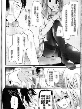 [M系滋源聚合漢化組] [大嘘] Olfactophilia-walk a dog- (ガールズフォーム Vol.09)_image00179