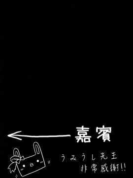 (COMIC1☆9) [涼屋 (涼香)] 昼下がりの理事長室 (ラブライブ!) [空気系☆漢化]_18_017