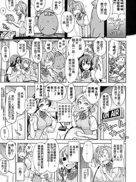 (COMIC1☆9) [涼屋 (涼香)] 昼下がりの理事長室 (ラブライブ!) [空気系☆漢化]_19_018