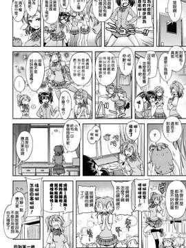 (COMIC1☆9) [涼屋 (涼香)] 昼下がりの理事長室 (ラブライブ!) [空気系☆漢化]_20_019
