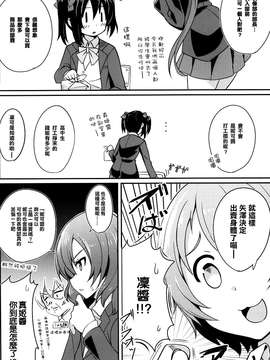 [樱丘汉化组](C87) [ますらいおん。 (ヒラサト)] にこちゃんえろい (ラブライブ!)_nikoeroi06