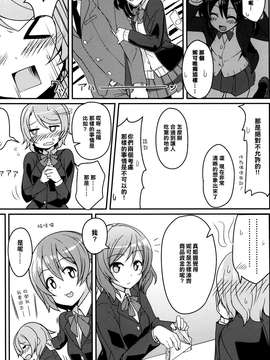 [樱丘汉化组](C87) [ますらいおん。 (ヒラサト)] にこちゃんえろい (ラブライブ!)_nikoeroi07