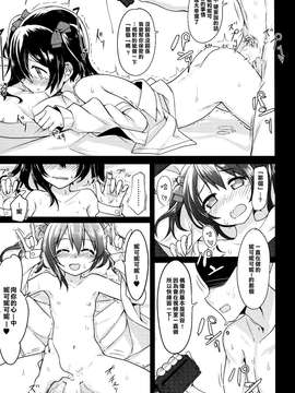 [樱丘汉化组](C87) [ますらいおん。 (ヒラサト)] にこちゃんえろい (ラブライブ!)_nikoeroi15