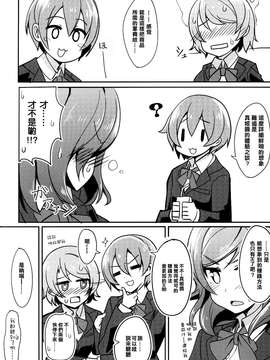 [樱丘汉化组](C87) [ますらいおん。 (ヒラサト)] にこちゃんえろい (ラブライブ!)_nikoeroi18
