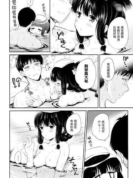 [脸肿汉化组] (COMIC1☆09) [パンダが一匹。 (コミズミコ)] 北上の湯 (艦隊これくしょん -艦これ-)_IMG_004