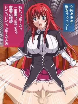 (同人CG集) [Astavelia] オカ研部長の性事情(ハイスクールD×D)_054_hsdxd053