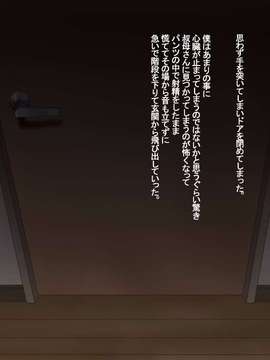 (同人CG集) [スタンドエレクション] 叔母さんと甥っ子のラブラブ孕ませ夏休み_017_15