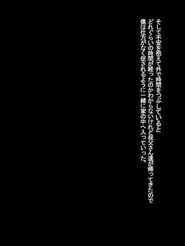 (同人CG集) [スタンドエレクション] 叔母さんと甥っ子のラブラブ孕ませ夏休み_018_16