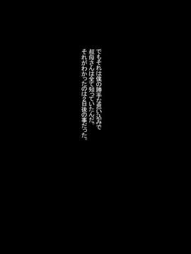 (同人CG集) [スタンドエレクション] 叔母さんと甥っ子のラブラブ孕ませ夏休み_020_18