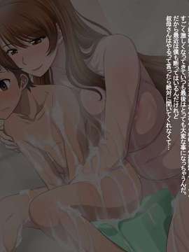 (同人CG集) [スタンドエレクション] 叔母さんと甥っ子のラブラブ孕ませ夏休み_165_163