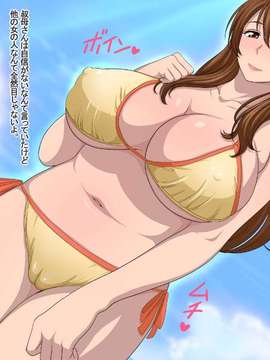 (同人CG集) [スタンドエレクション] 叔母さんと甥っ子のラブラブ孕ませ夏休み_189_187