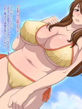 (同人CG集) [スタンドエレクション] 叔母さんと甥っ子のラブラブ孕ませ夏休み_190_188
