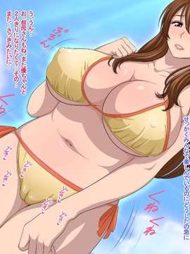 (同人CG集) [スタンドエレクション] 叔母さんと甥っ子のラブラブ孕ませ夏休み_209_207
