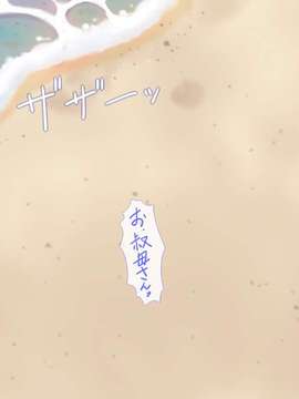 (同人CG集) [スタンドエレクション] 叔母さんと甥っ子のラブラブ孕ませ夏休み_210_208