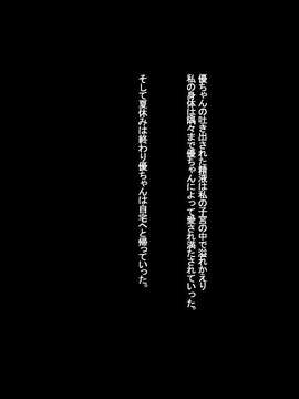 (同人CG集) [スタンドエレクション] 叔母さんと甥っ子のラブラブ孕ませ夏休み_311_308