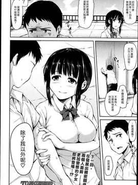 [立花オミナ] いきなり!ハーレムライフ+メッセージペーパー_043