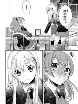 【倒在麦田吧汉化组】(C85) [スイートピー&COCOA BREAK (大島智)] 熊さんには鈴をつけて (艦隊これくしょん -艦これ-)_0005
