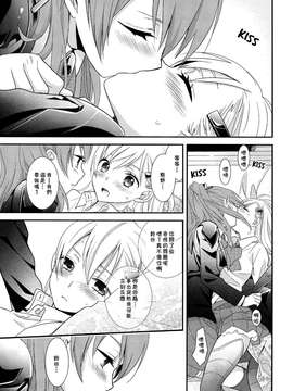 【倒在麦田吧汉化组】(C85) [スイートピー&COCOA BREAK (大島智)] 熊さんには鈴をつけて (艦隊これくしょん -艦これ-)_0014
