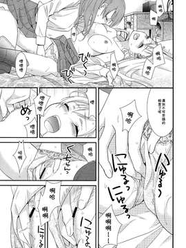 【倒在麦田吧汉化组】(C85) [スイートピー&COCOA BREAK (大島智)] 熊さんには鈴をつけて (艦隊これくしょん -艦これ-)_0018