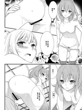 【倒在麦田吧汉化组】(C85) [スイートピー&COCOA BREAK (大島智)] 熊さんには鈴をつけて (艦隊これくしょん -艦これ-)_0021