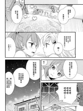【倒在麦田吧汉化组】(C85) [スイートピー&COCOA BREAK (大島智)] 熊さんには鈴をつけて (艦隊これくしょん -艦これ-)_0027