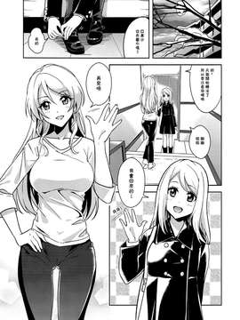 【倒在麦田吧汉化】(C87) [ムラムラPocky (カスミ] 希と絵里が冬休みの間ケダモノズになるお話 (ラブライブ!)_0004