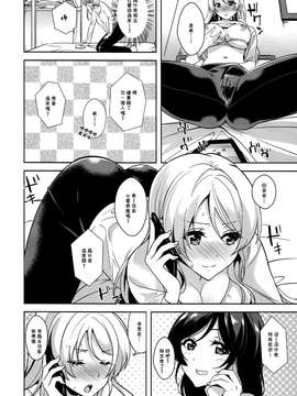【倒在麦田吧汉化】(C87) [ムラムラPocky (カスミ] 希と絵里が冬休みの間ケダモノズになるお話 (ラブライブ!)_0007
