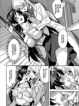 【倒在麦田吧汉化】(C87) [ムラムラPocky (カスミ] 希と絵里が冬休みの間ケダモノズになるお話 (ラブライブ!)_0009