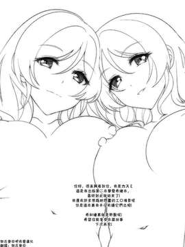 【倒在麦田吧汉化】(C87) [ムラムラPocky (カスミ] 希と絵里が冬休みの間ケダモノズになるお話 (ラブライブ!)_0024