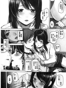 [イノウエマキト] ゲッカビジン_116