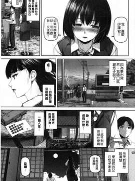 [イノウエマキト] ゲッカビジン_166