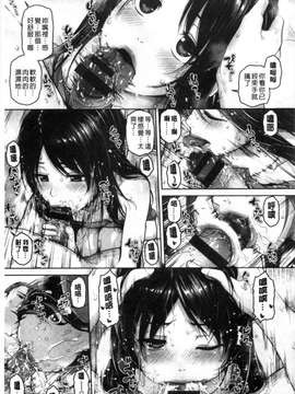 [イノウエマキト] ゲッカビジン_206